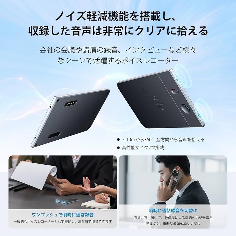 Amazon.co.jp: AI ボイスレコーダー LEACCO 【2025革新モデル